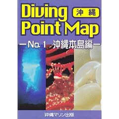 ����Diving Point Map No1 ����{����