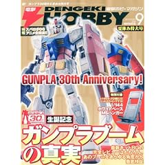 �d�� HOBBY MAGAZINE (�z�r�[�}�K�W��) 2010�N 09���� [�G��]