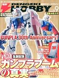 �d�� HOBBY MAGAZINE (�z�r�[�}�K�W��) 2010�N 09���� [�G��]