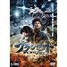 �v�����[�b�g [DVD]