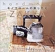 handmade ZAKKA ���m�N���[���̗�������