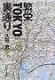 �ɉhTOKYO���ʂ�