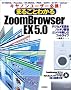 �L���m�����[�U�[�K�g!�܂邲�Ƃ킩��ZoomBrowser EX5.0�\�f�W�J���ʐ^���o�b�`���Ǘ��J���y�L�y���ރt�H�g���C�t