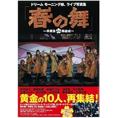 �h���[�����[�j���O���B���C�u�ʐ^�W�u�t�̕� ~���Ɛ� DE �Č���~�v (TOKYO NEWS MOOK)