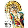 FUNKY MONKEY BABYS ���{�����فf09~���܂��B�Ƃ̓�~ [DVD]