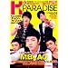 K PARADISE (�p�[�t�F�N�g�E�������[��)
