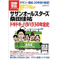 ���y���������Ȃ�J�z�K�b�t�K��]54 �T�U���I�[���X�^�[�Y&�K�c���S �h�L�h�L&�n���n��30�N�S�j (�ʍ��� 1548 �J���`���[&�X�|�[�c)