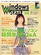 Windows Start (�E�B���h�E�Y�X�^�[�g) 2006�N 06���� [�G��]