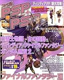 [Book] ファミ通 PSP + PS3 (ピーエスピー・プラス・ピーエス3) 2009年 02月号 [雑誌]