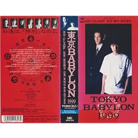 ����BABYLON 1999 [VHS]