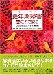 �ŐV�� �X�N����Q����ň��S�\�炢�Ǐ�ƕs��������! (�z�[���E���f�B�J���S�K�C�h)