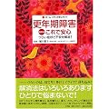 �ŐV�� �X�N����Q����ň��S�\�炢�Ǐ�ƕs��������! (�z�[���E���f�B�J���S�K�C�h)