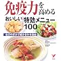 �Ɖu�͂����߂邨�������������j���[100 (�Z���N�gBOOKS)