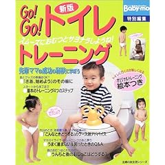 Go!Go!�g�C���g���[�j���O�\�X���[�Y�ɂ��ނƃT���i�����悤��! (��w�̗F�����V���[�Y)