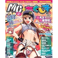 MC�E�������� Vol.4�\�n�C�p�[�������~���^���[�}�K�W�� (4) (�C�J���X�E���b�N)