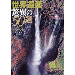 ���E��Y���ق�50�I (JTB��MOOK)