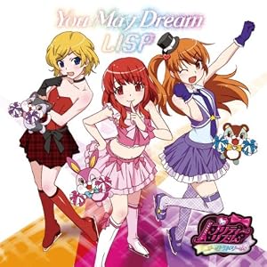 プリティーリズム・オーロラドリーム