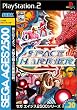 SEGA AGES 2500�V���[�Y Vol.20 �X�y�[�X�n���A�[II ~�X�y�[�X�n���A�[�R���v���[�g�R���N�V����~