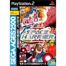 SEGA AGES 2500�V���[�Y Vol.20 �X�y�[�X�n���A�[II ~�X�y�[�X�n���A�[�R���v���[�g�R���N�V����~