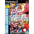 SEGA AGES 2500�V���[�Y Vol.20 �X�y�[�X�n���A�[II ~�X�y�[�X�n���A�[�R���v���[�g�R���N�V����~