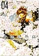 �ŗV�L�O�` 4 (ID�R�~�b�N�X ZERO-SUM�R�~�b�N�X)