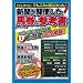 �V������g�����n���̎Q�l���\�X�|�[�c��&���n��历17���̓��������S�ԗ�!! (SAKURA�EMOOK 24)