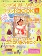 �S�V�b�N�E�����[�^&�p���N �u�����hBOOK '07�N�č� (�^�c�~���b�N)