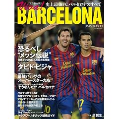 Viva!BARCELONA�@�j��ŋ�FC�o���Z���i�̂��ׂā@���S�ۑ���
