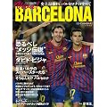 Viva!BARCELONA�@�j��ŋ�FC�o���Z���i�̂��ׂā@���S�ۑ���