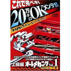 �I�[�g���J�j�b�N���[�r�[vol.1 ���� [DVD]
