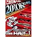 �I�[�g���J�j�b�N���[�r�[vol.1 ���� [DVD]