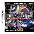 SIMPLE DS�V���[�Y Vol.22 THE �A�Q���A�Q���[�������[��(�~�b�h�i�C�g)
