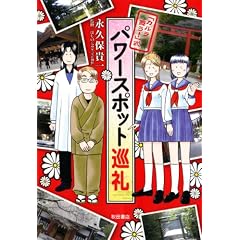 �u�J��������!�v���p���[�X�|�b�g���� (Akita Essay Collection)