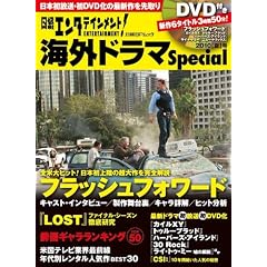 �C�O�h���}Special 2010[��]�� (���oBP���b�N)