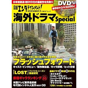 �C�O�h���}Special 2010[��]��
