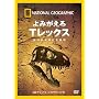 �i�V���i�� �W�I�O���t�B�b�N[DVD] ��݂�����T���b�N�X ��̗c�N�������