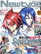 Newtype (�j���[�^�C�v) 2011�N 01���� [�G��]