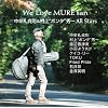We Love MURE san