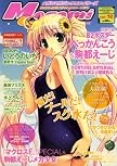 Megami MAGAZINE Creators (メガミマガジン・クリエイターズ) 2008年 08月号 [雑誌]
