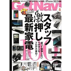 GET Navi (�Q�b�g�i�r) 2009�N 08���� [�G��]
