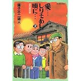 ���c���肻�߂����Ɂc�\���ꓹ�Y�̐t (2) (Big comics special)���q �s��YA�ɂ��