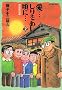 ���c���肻�߂����Ɂc�\���ꓹ�Y�̐t (2) (Big comics special)