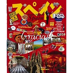 �܂��Ղ�X�y�C�� (�}�b�v���}�K�W���V���[�Y) (�}�b�v���}�K�W�� E 8)