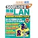 500�~�ł킩�閳��LAN �E�B���h�E�Y7�Ή�[��]�\����������LAN����΂ɂȂ���! (Gakken Computer Mook)