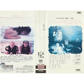 �p�C���[�c�ɂ�낵�� [VHS]