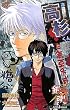 �⍰�@�A���Ă����R�N�y�g�┪�搶���^�[���Y�@�⌌�d�h�������� (JUMP J BOOKS)