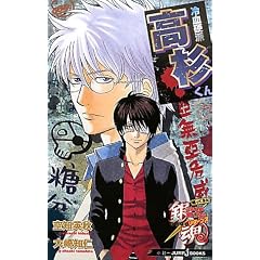 �⍰�@�A���Ă����R�N�y�g�┪�搶���^�[���Y�@�⌌�d�h�������� (JUMP J BOOKS)