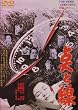 �_�Ɛ� [DVD]