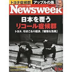 Newsweek (�j���[�Y�E�B�[�N���{��) 2010�N 3/24�� [�G��]