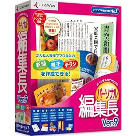 �p�[�\�i���ҏW�� Ver.9